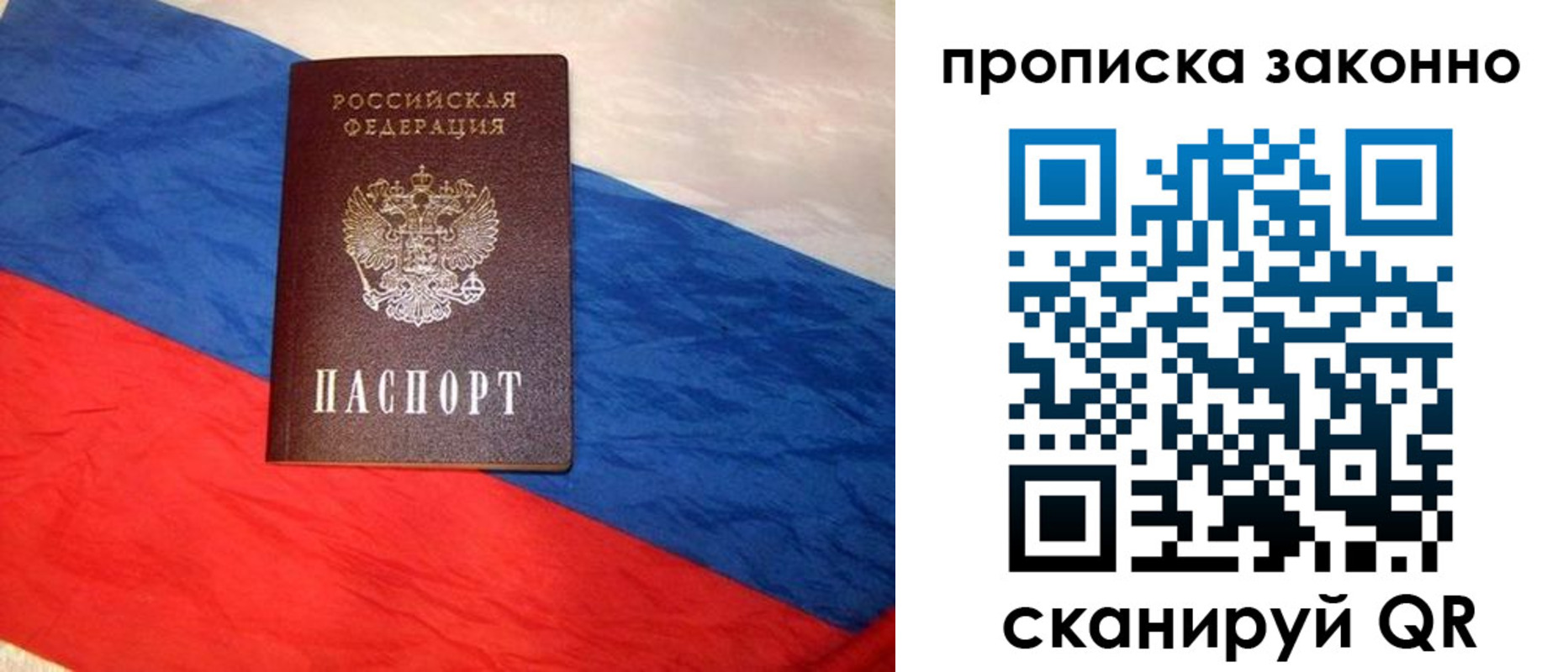 временная регистрация собственник в Сосновке