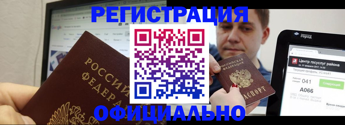 временная регистрация для школы в Сосновке