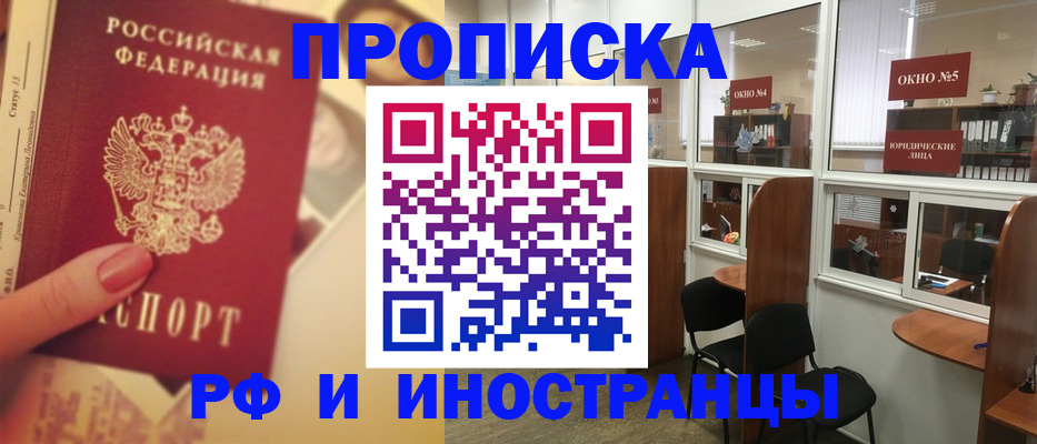 временная регистрация собственник в Сосновке