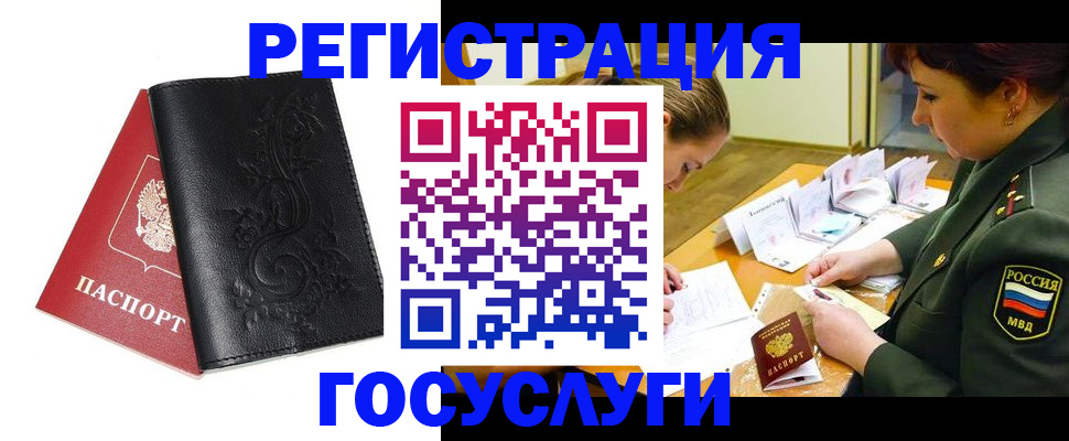 временная регистрация для школы в Сосновке