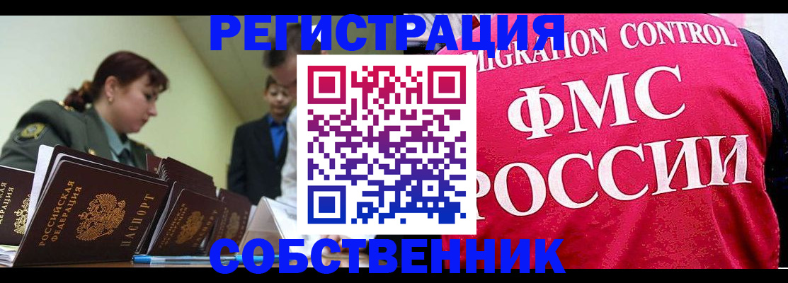 прописка для кредита в Сосновке