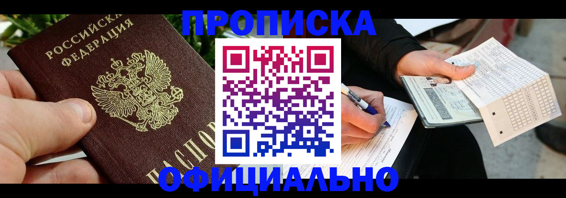 регистрация в Сосновке