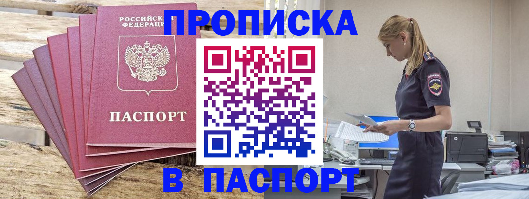 временная регистрация для всех в Сосновке